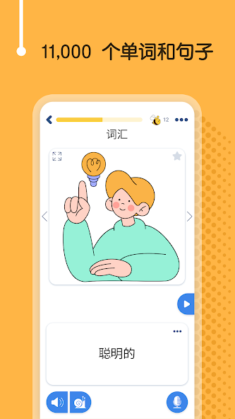 Learn Chinese - 11,000 Words