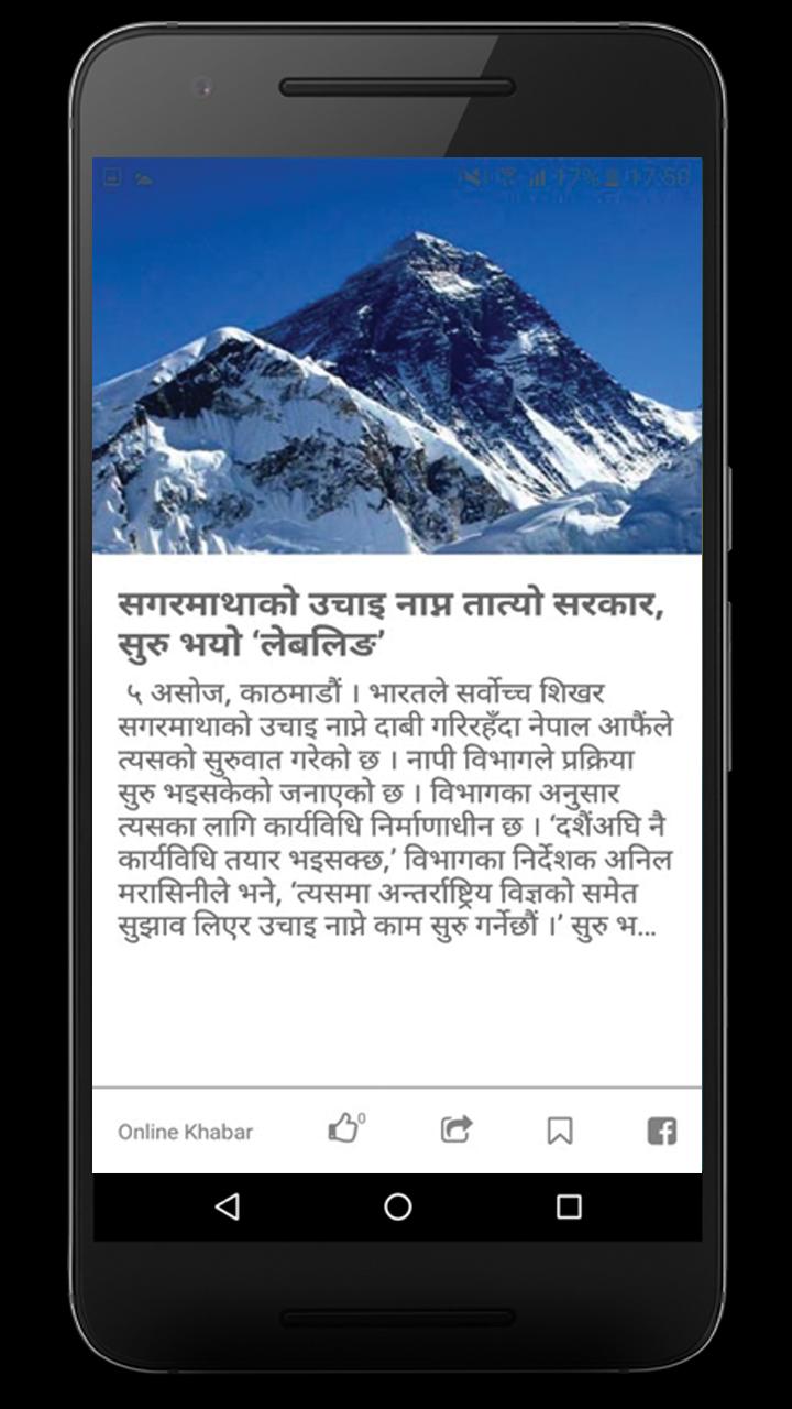 Instant Nepali News