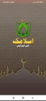 Islamic SMS(English/Urdu)Free