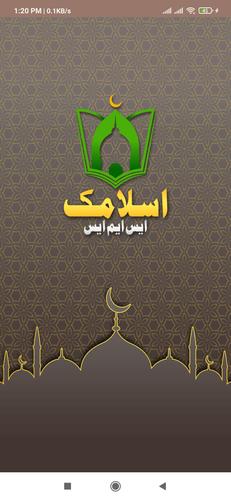 Islamic SMS(English/Urdu)Free