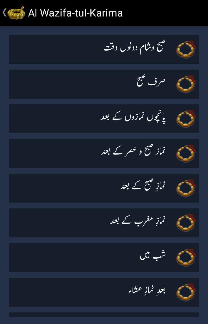 Al Wazifa-tul-Karima