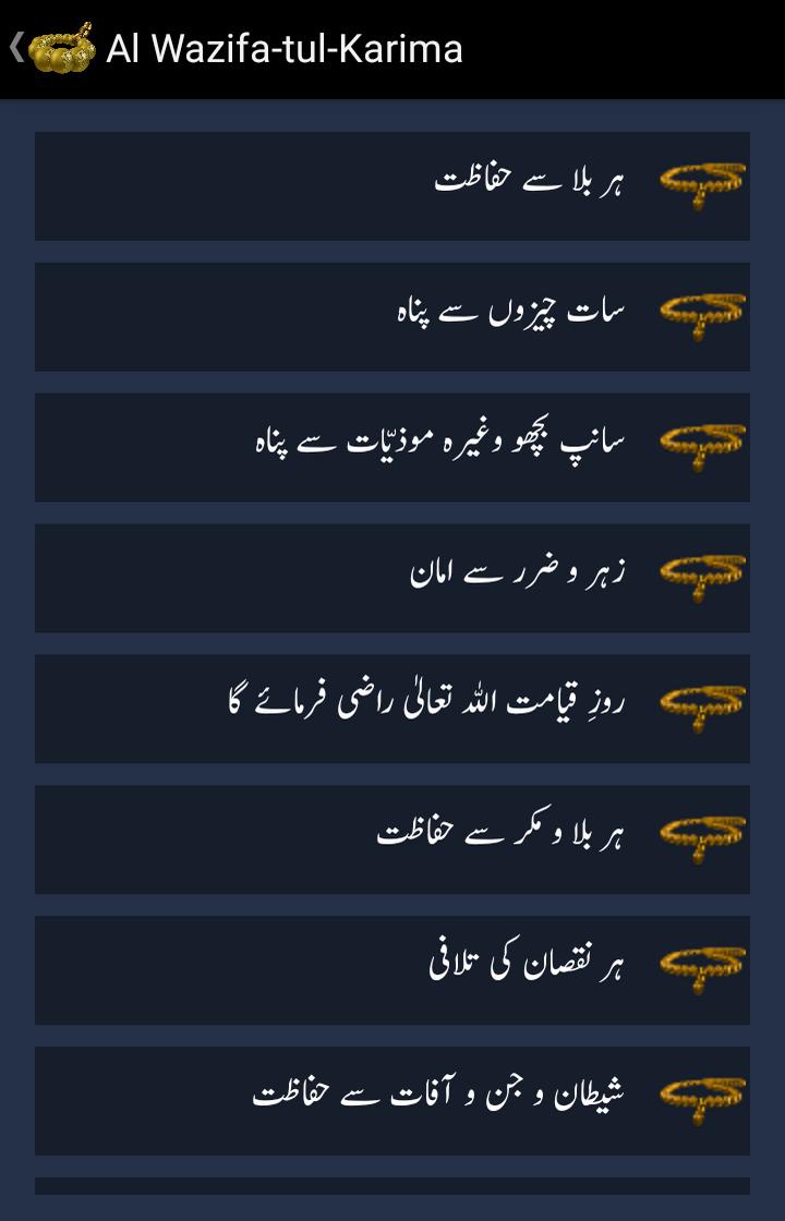 Al Wazifa-tul-Karima