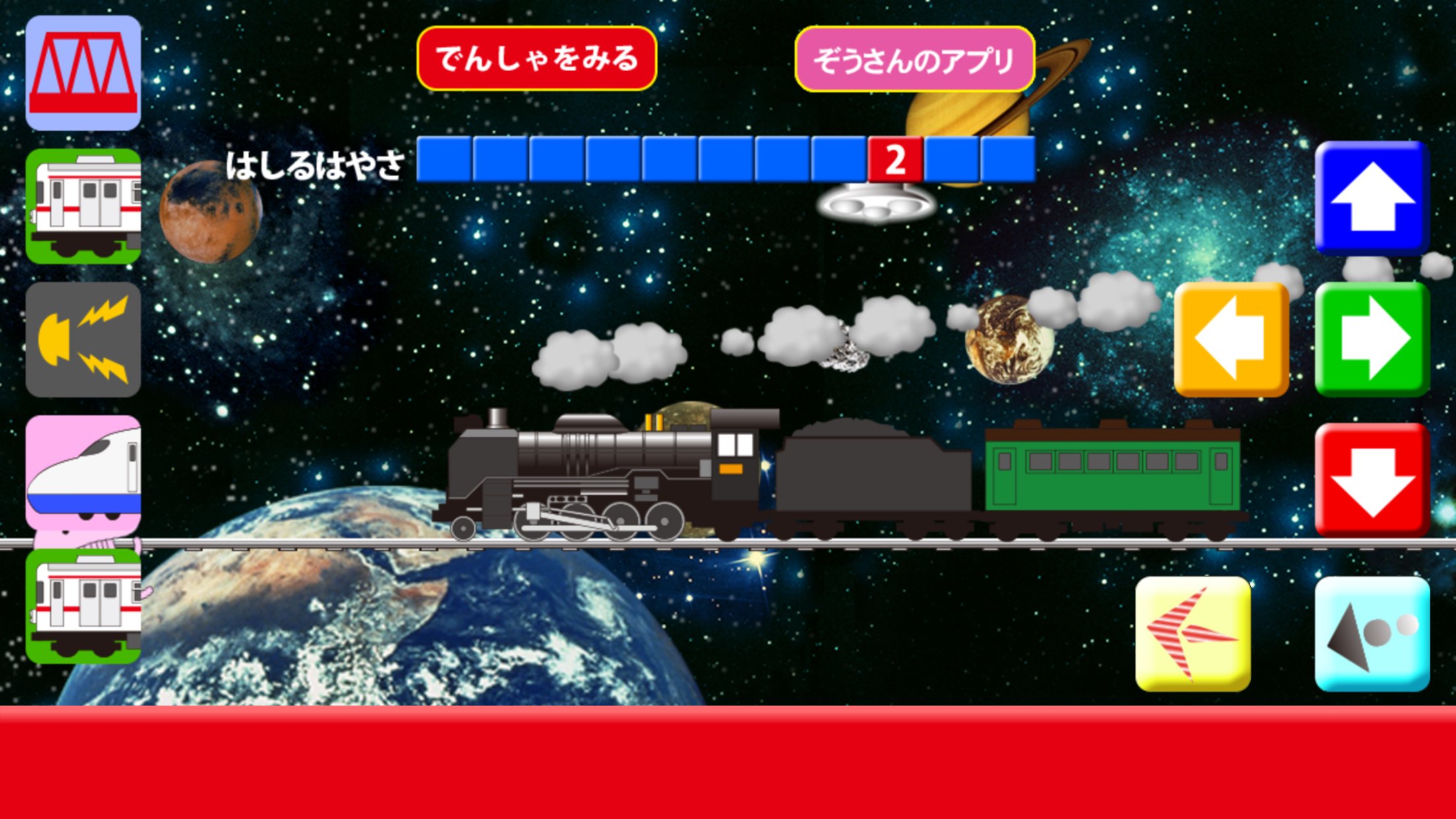 Galaxy Express