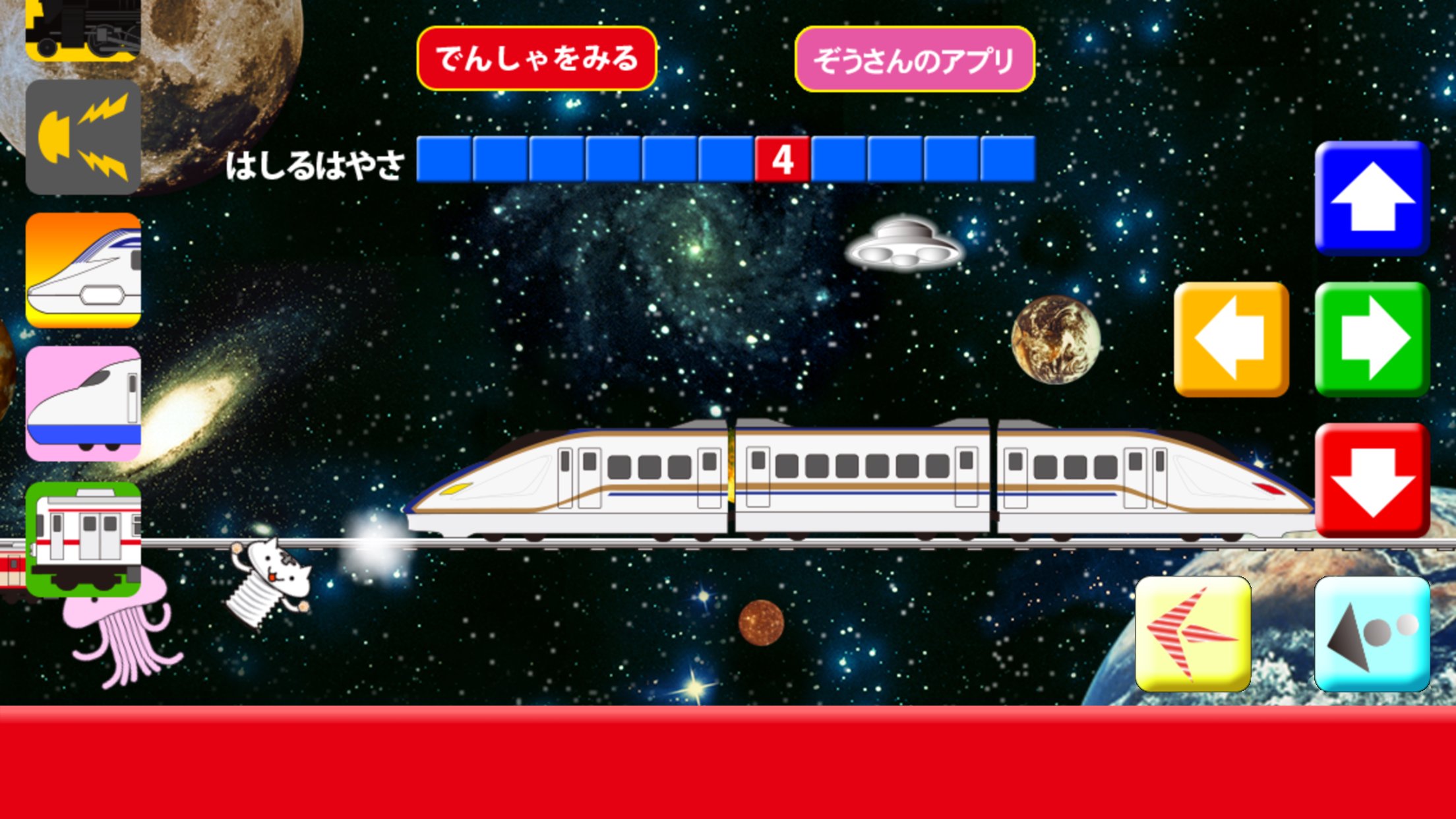Galaxy Express