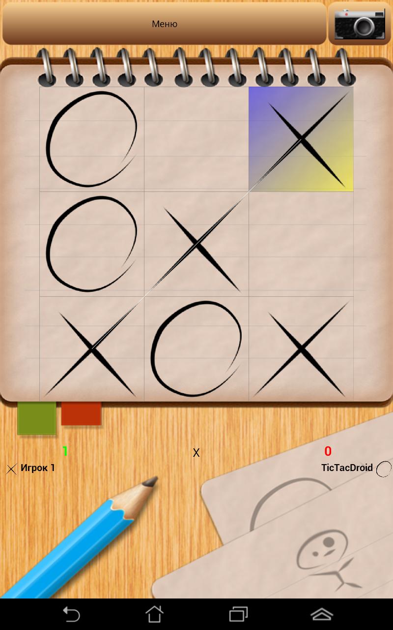 Tic Tac Toe Free Field
