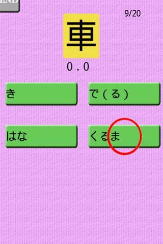 Japanese kanji quiz