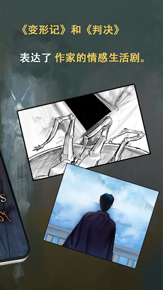 Kafka's Metamorphosis