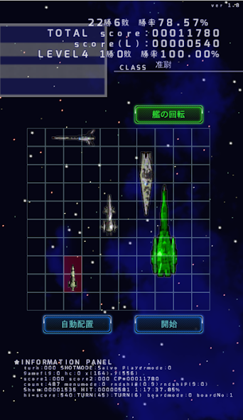 Space -Battleship-