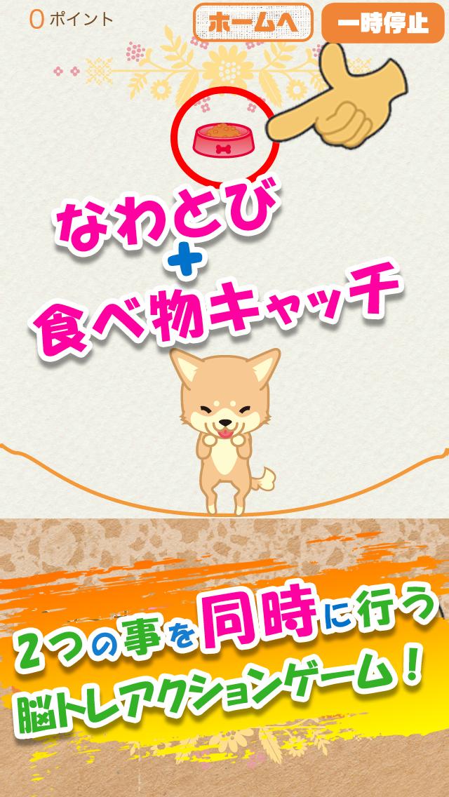 Rope Skipping with puppy!