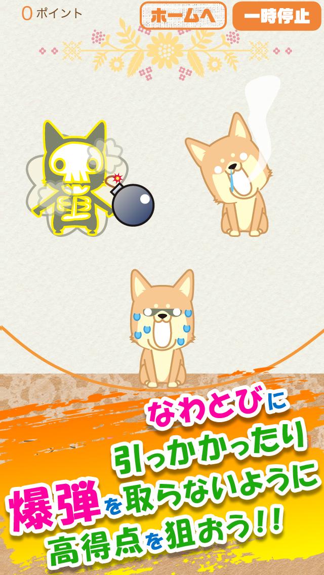 Rope Skipping with puppy!