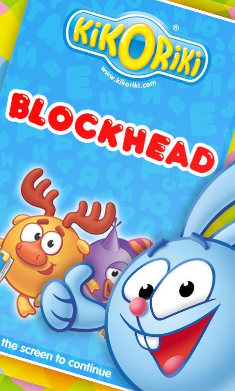 Kikoriki. Blockhead